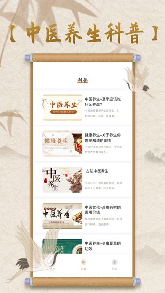 中医古籍宝典鸭app图2
