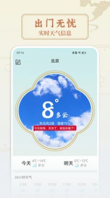 万年历中国老黄历app官方版图片1