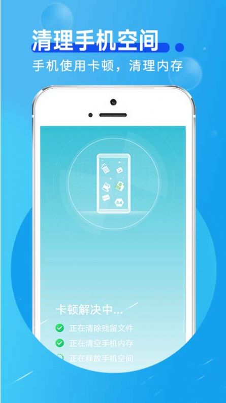 蜜蜂流量管家app图2