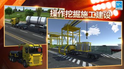 模拟卡车运货游戏官方安卓版图片2