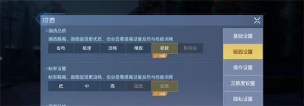 黎明觉醒怎么开120帧画质   开启60/90/120帧画质模式教程[多图]