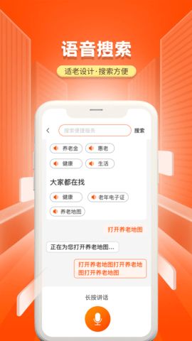 中国老年人才网app图1