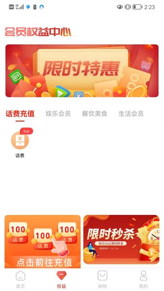 趣享GO最新版本图2