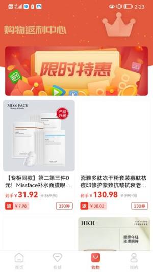 趣享goapp官方版下载最新版本图片1