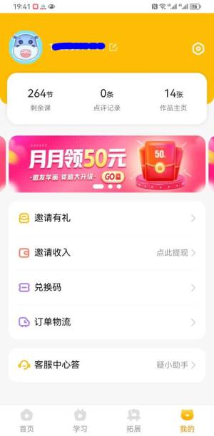 可爱马美术app图2