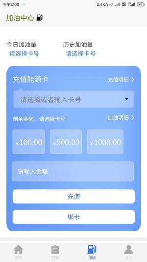 坤霸出行app官方版图片1