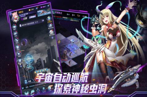 王牌星舰启航官方版图2