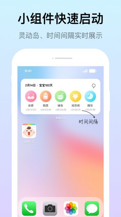 宝宝喂养日记app图2