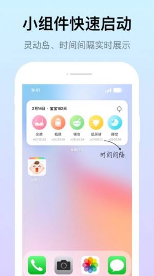 宝宝喂养日记app图2