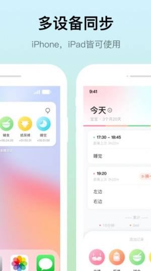 宝宝喂养日记app图3