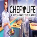 Chef Life A Restaurant Simulator中文免费版安装 v1.0