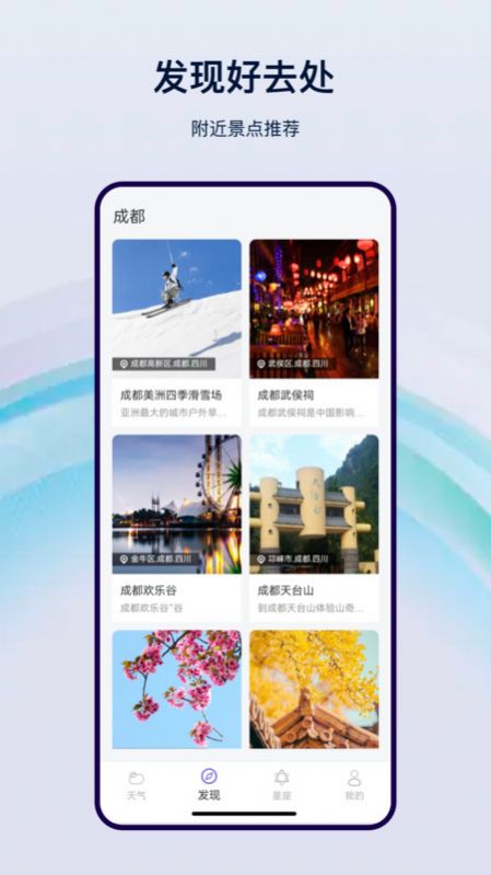 本地天气通软件app手机版图片1