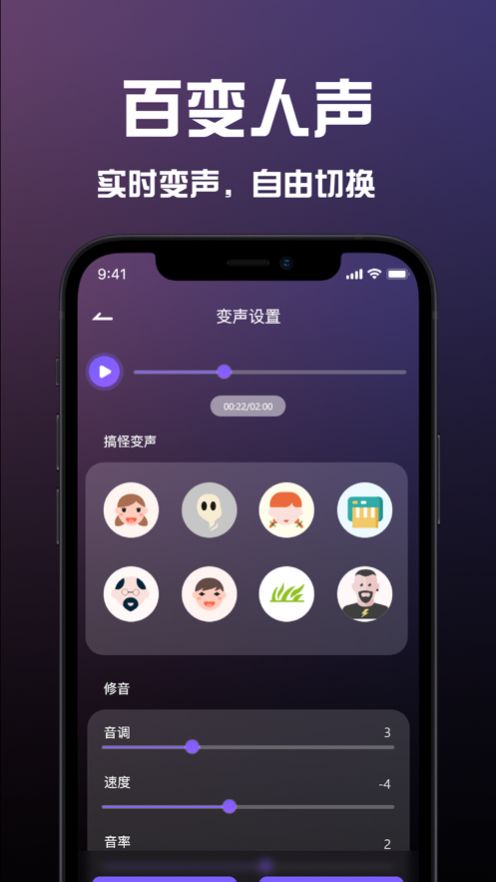 Mic变声器app图1