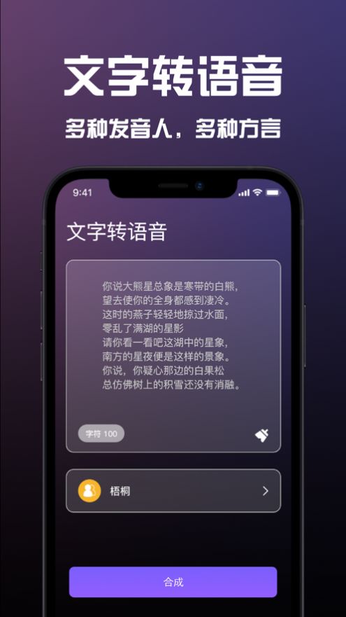 Mic变声器app图3