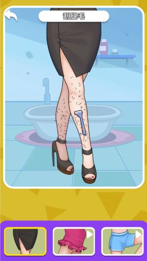 解压刮腿毛游戏无广告版图片1