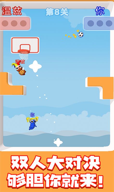 篮球决赛游戏最新手机版图片1