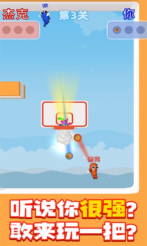 篮球决赛游戏最新手机版图片2