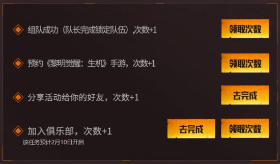 黎明觉醒怎么退出队伍   退出组队模式方法分享[多图]