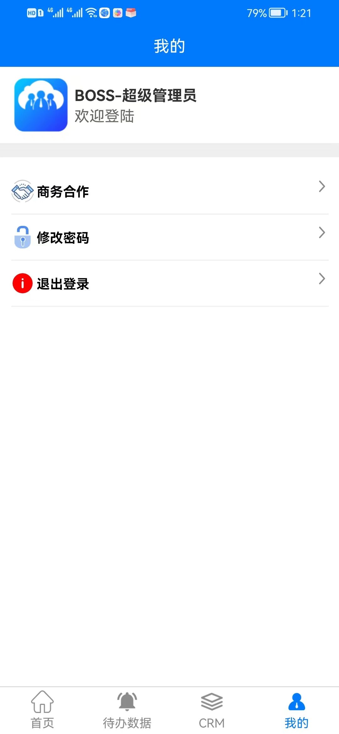 融智萌宠门店app手机版 v1.0.0截图1