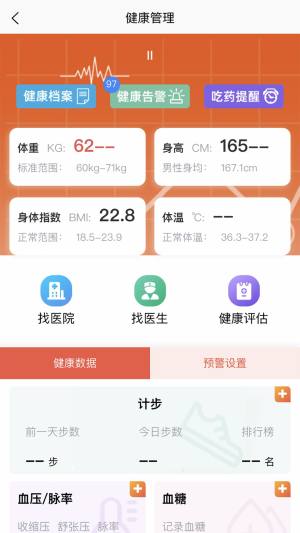 来逸得社区管家系统app图2