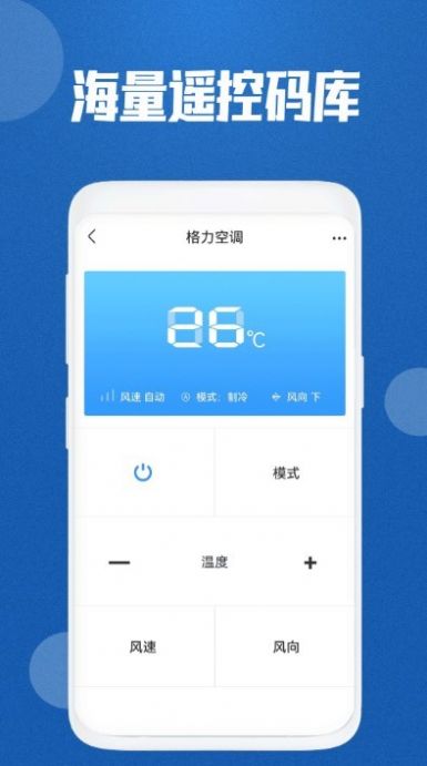 网络电视遥控器app图2