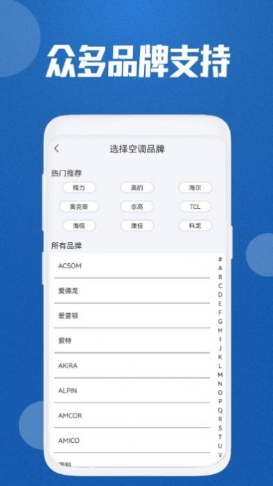 网络电视遥控器app图3