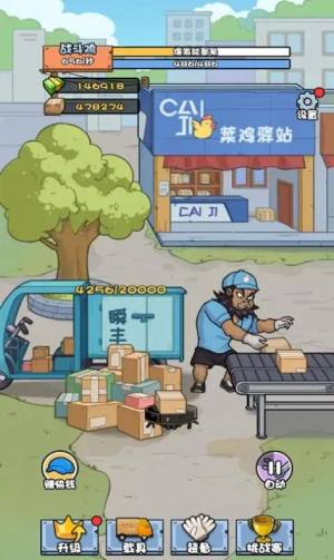 抖音菜鸟打工记游戏免广告正版图片1