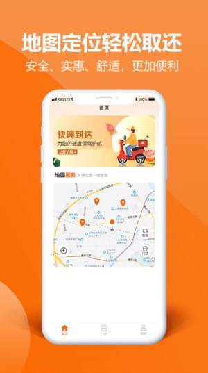 方圆租购app图2