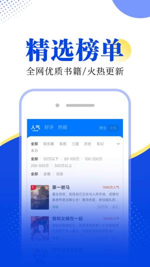 拾月小说app图3