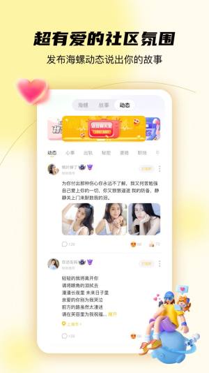 合拍倾诉app手机官方版图片2