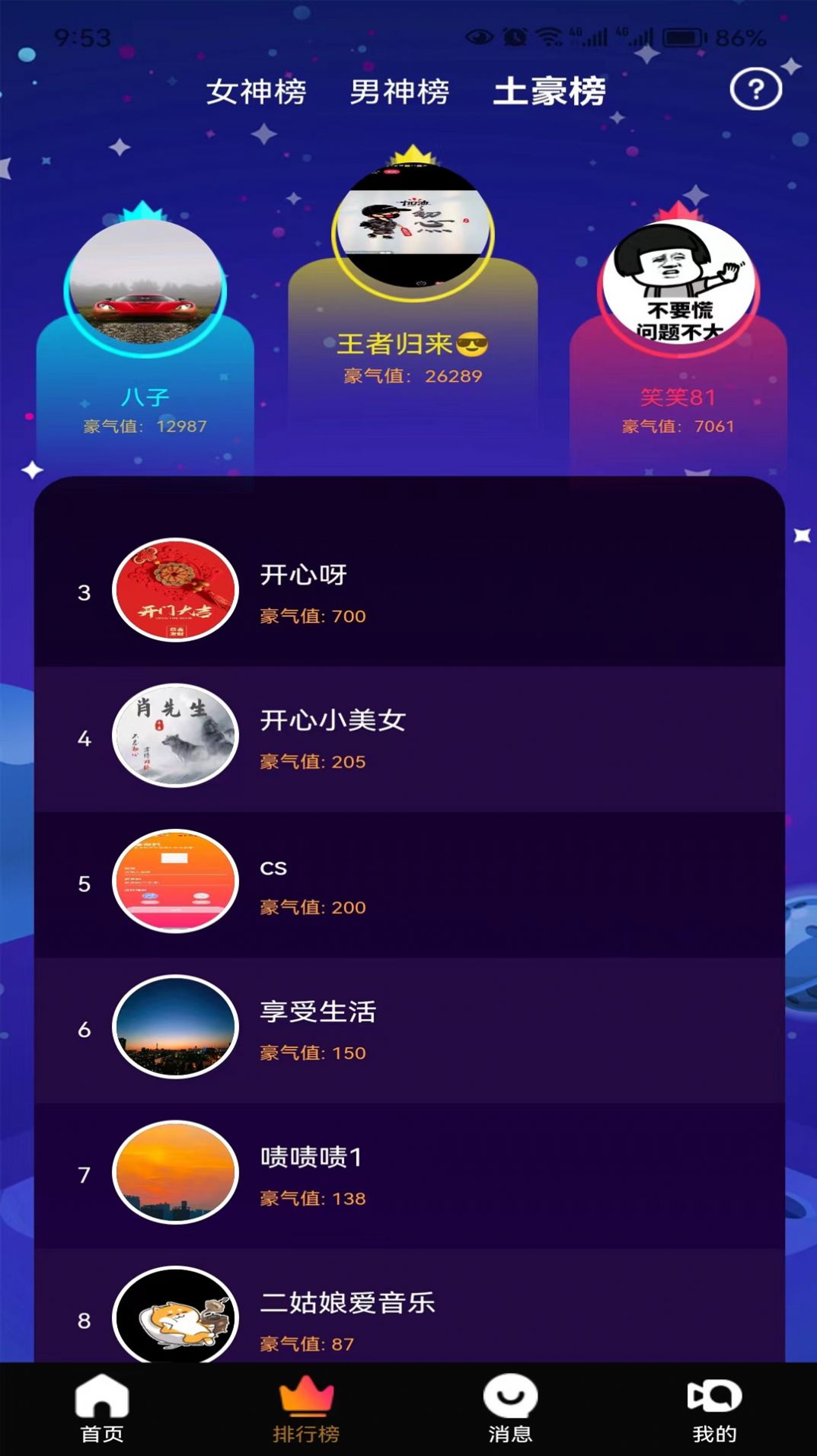 斗比app图3