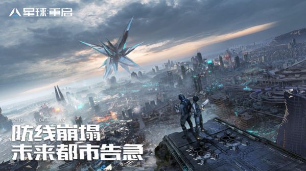 星球重启2月23日公测版图2