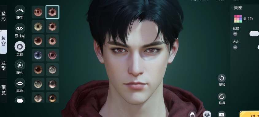 黎明觉醒捏脸数据男大全   帅气好看的数据男代码一览图片5