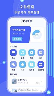 手机ES文件管理app官方版图片1