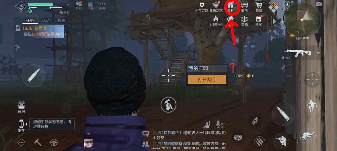 黎明觉醒cdk怎么兑换   礼包cdkey兑换方法分享[多图]图片1