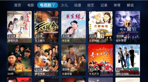 抢播影视TV app图1