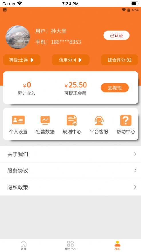 狄师傅app官方软件图片1