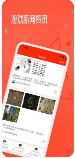 流云游戏社区app图1