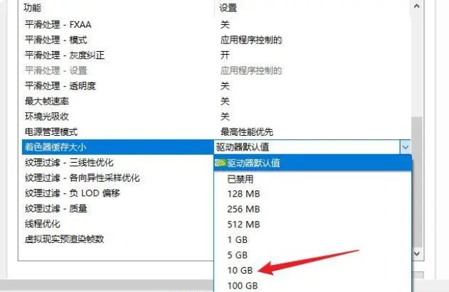 原子之心着色器缓存加载慢怎么办   着色器缓存优化解决教程[多图]图片2