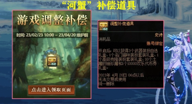 dnf23号更新内容武器装扮有哪些   地下城与勇士2月23号送的武器装扮大全[多图]