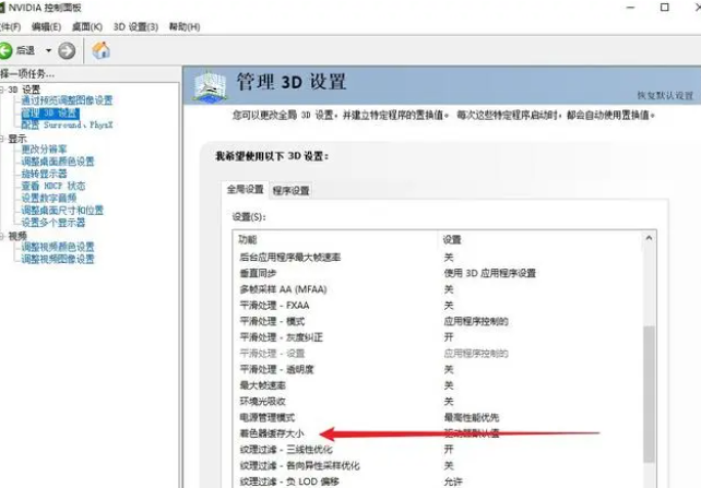 原子之心着色器缓存加载慢怎么办   着色器缓存优化解决教程[多图]