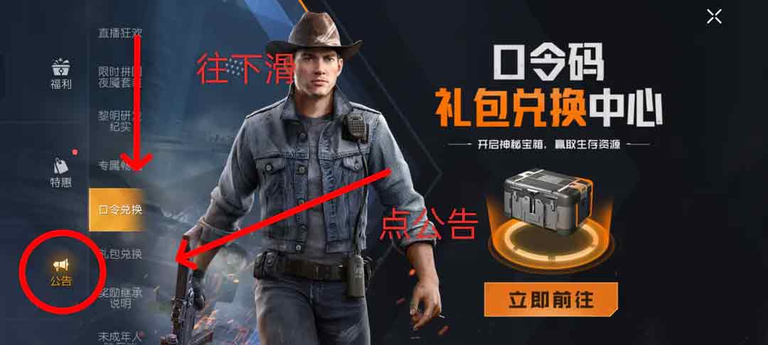 黎明觉醒cdk怎么兑换   礼包cdkey兑换方法分享[多图]