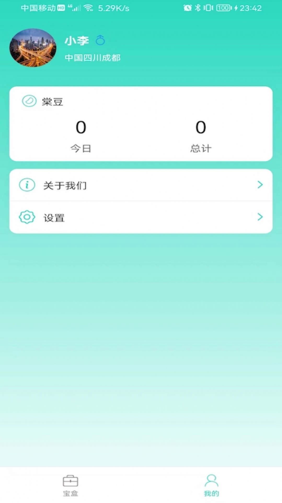 棠迹app官方手机版图片2