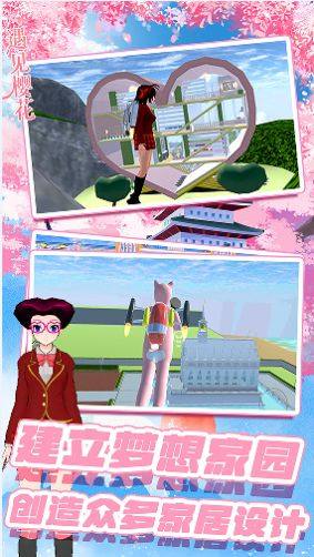 樱花高校换装少女游戏下载正版图片1