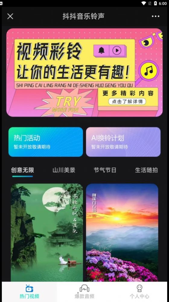 抖抖音乐铃声app最新版下载 v1.0.0截图1