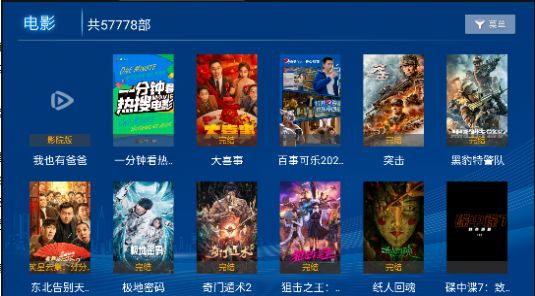 云汇TV手机版app v4.7截图2