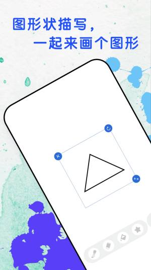手绘漫画软件app图片1