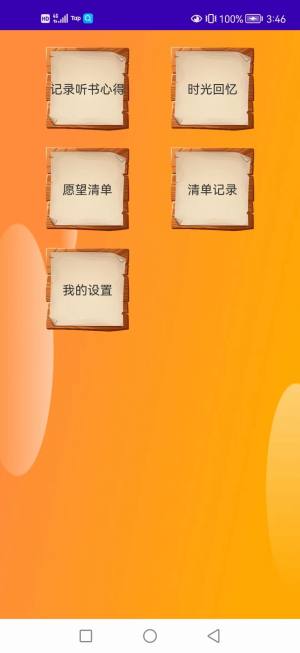 云客听书app图3