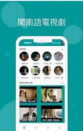台语剧场TV app图1