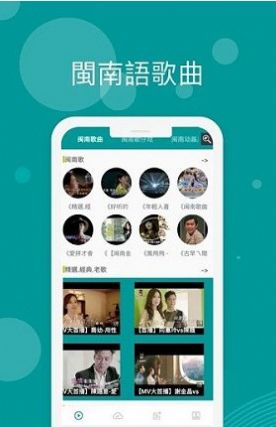 台语剧场TV app图2